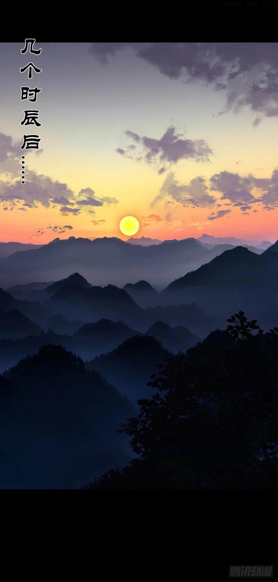 通幽大圣漫画全集免费下拉式漫画,第7话 你看起来好好吃2图