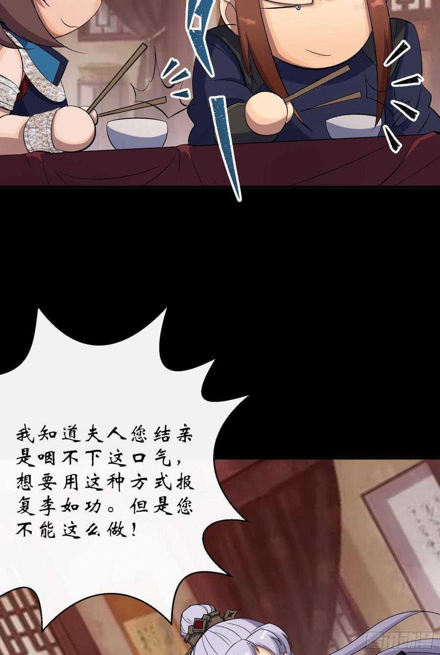 通幽大圣免费阅读漫画,第29话 舔出一条生路5图