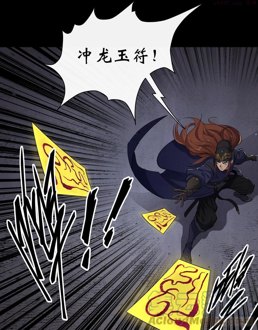 第49话 五鬼搬运2