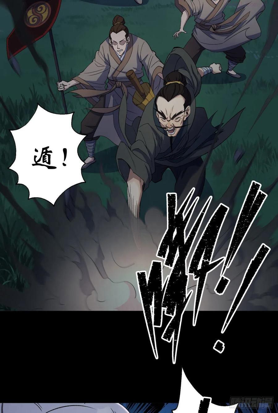 通幽大圣漫画全集免费下拉式漫画,第19话 鹬蚌相争我吃肉5图