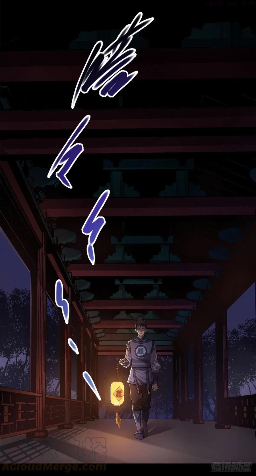 通幽大圣烂尾了吗漫画,第1话 通幽玉佩4图