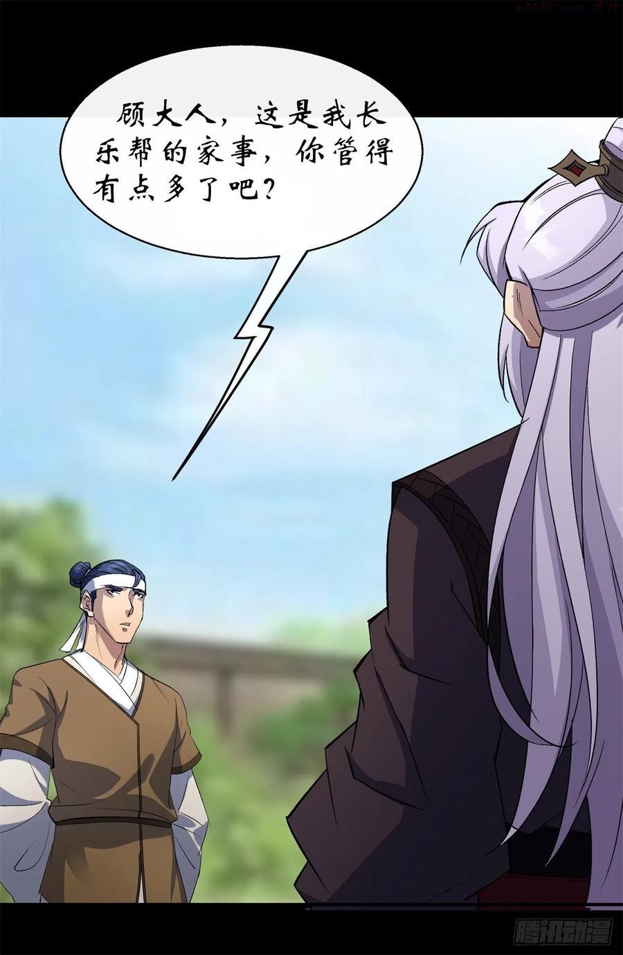 通幽大圣漫画全集免费下拉式漫画,第42话 掌控全局2图