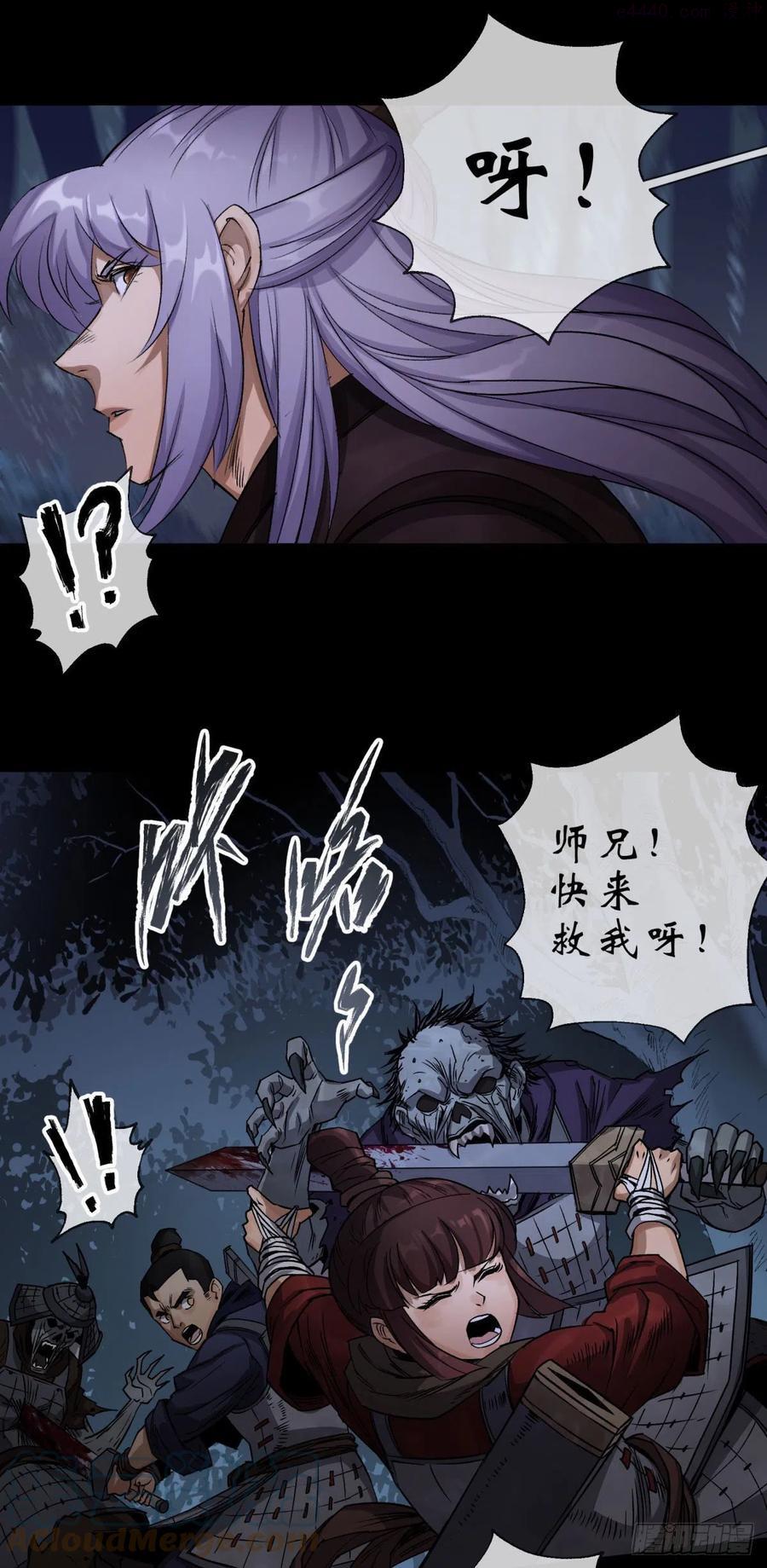 通幽大圣有几个女主漫画,第6话 关我屁事3图