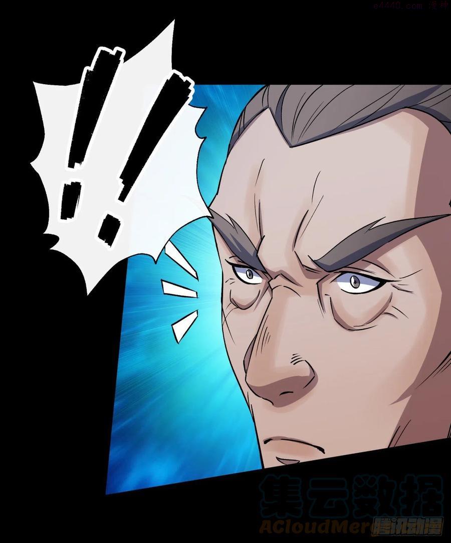 通幽大圣漫画全集免费下拉式漫画,第39话 杀！4图