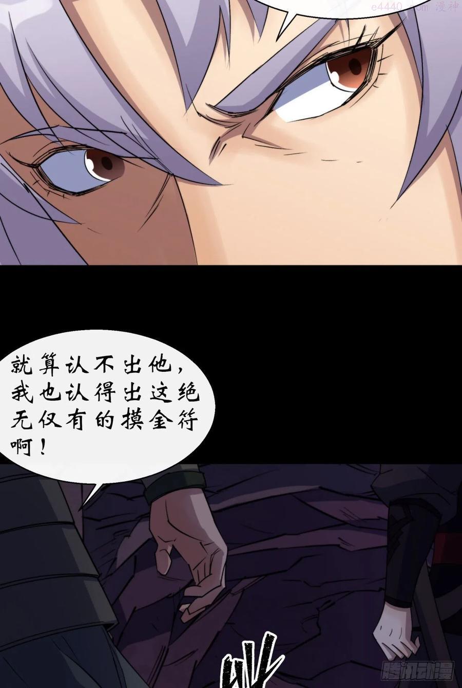 第26话 红白撞煞鬼域现4