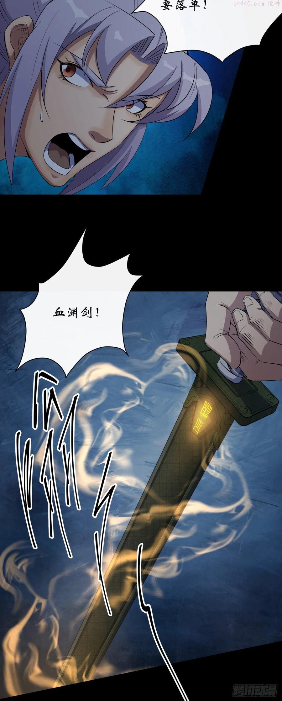 通幽大圣作者其他作品漫画,第48话 砍爆它！4图