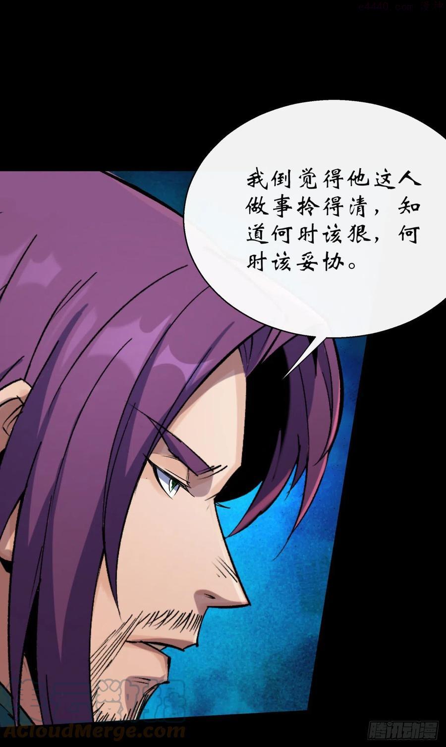 通幽大圣漫画哪里看漫画,第37话 不详剑法5图