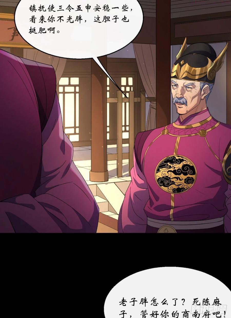 通幽大圣漫画全集免费下拉式漫画,第61话 巧舌如簧4图