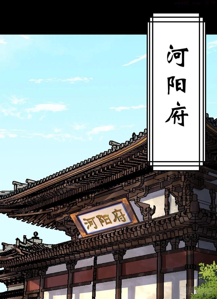 通幽大圣漫画哪里看漫画,第37话 不详剑法2图