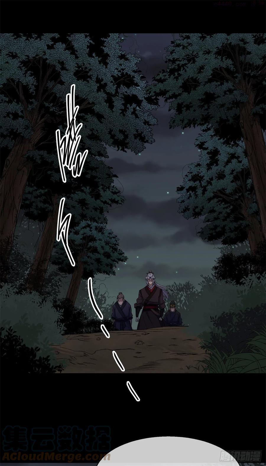 通幽大圣人物漫画,第52话 天袒私，我寻公3图