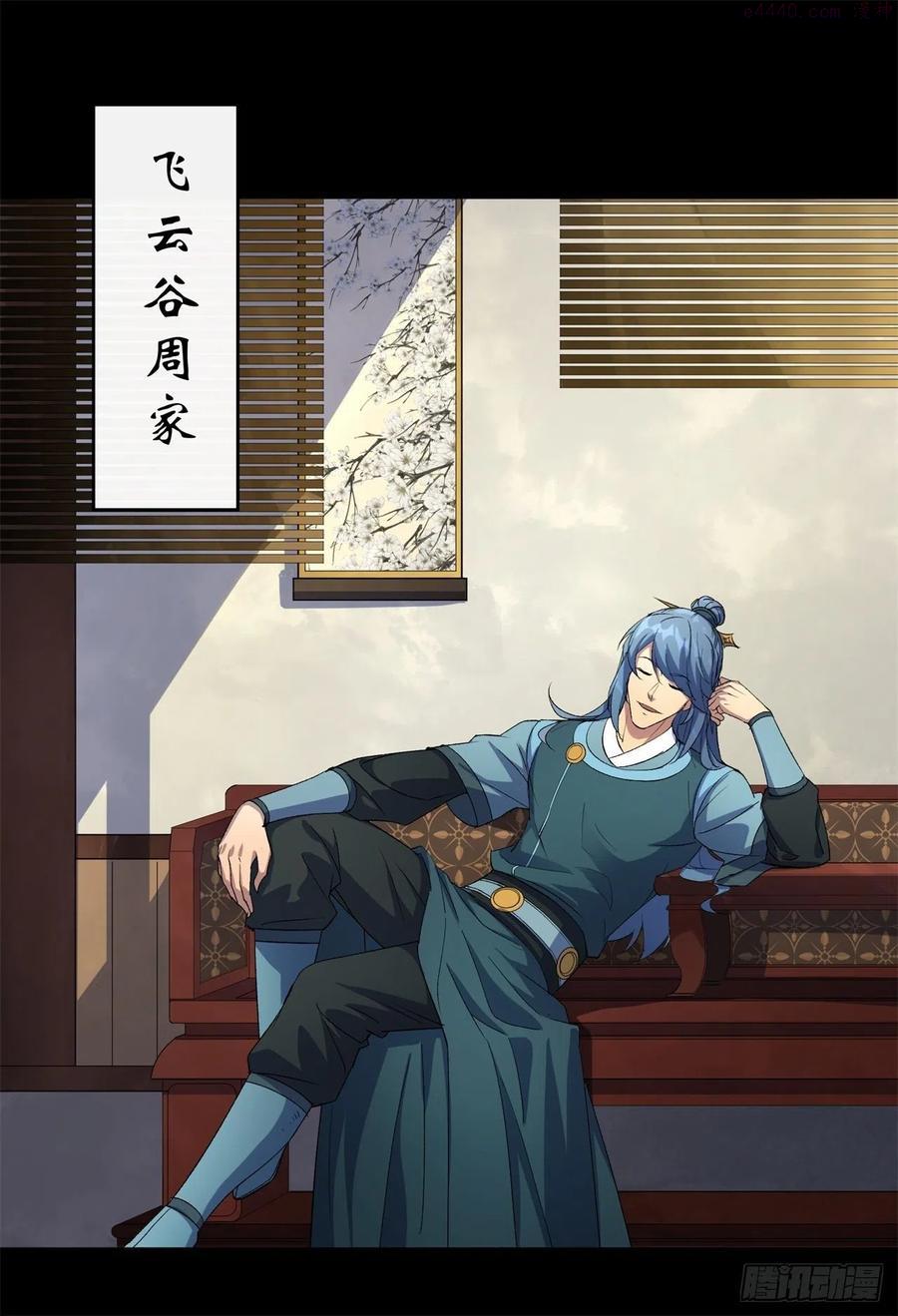 第54话 调虎离山1