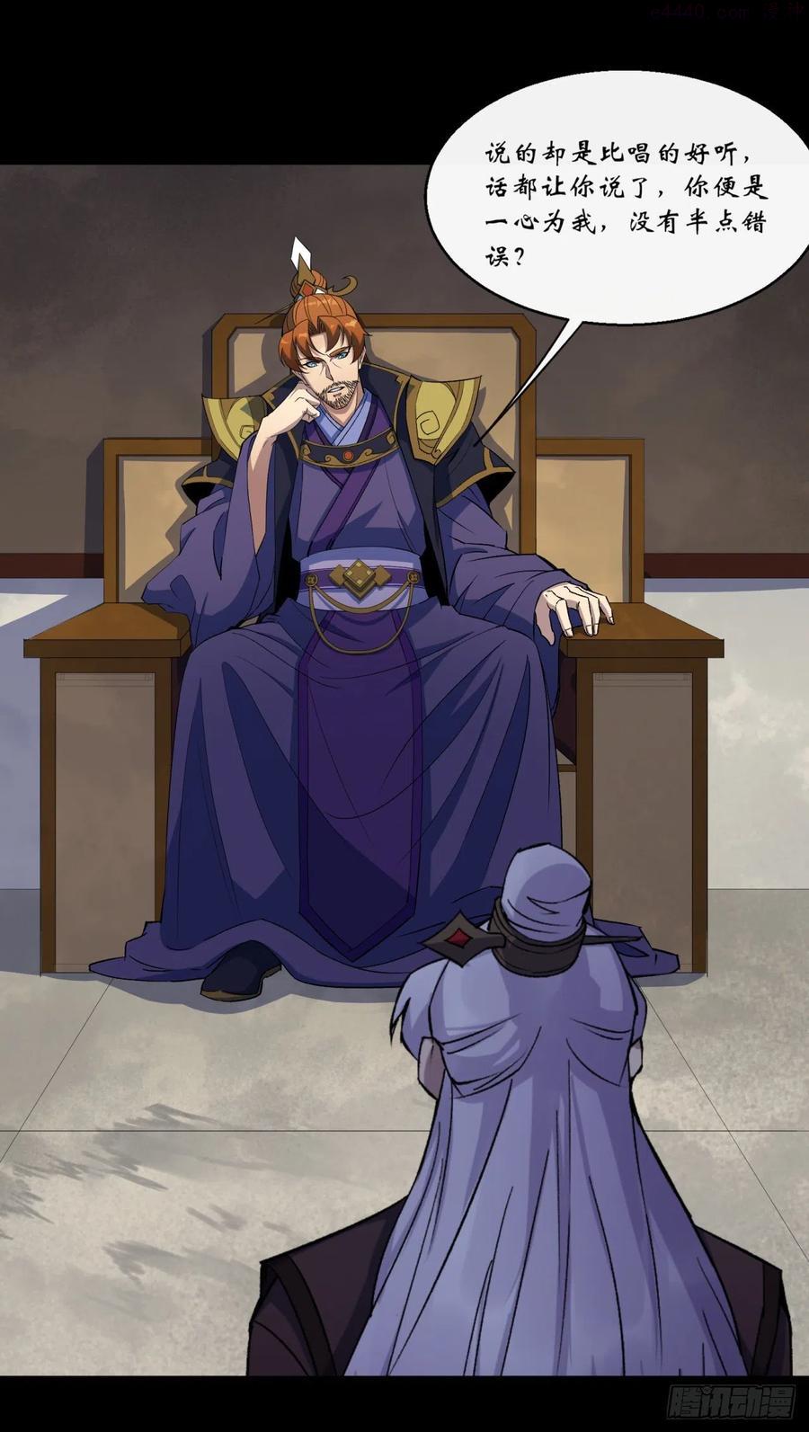 通幽大圣免费阅读漫画,第62话 过关2图