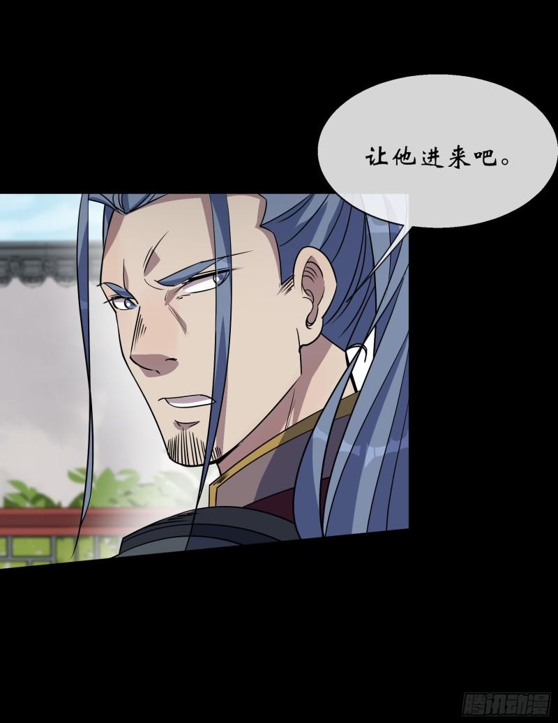 通幽大圣人物漫画,第90话 四极宗4图