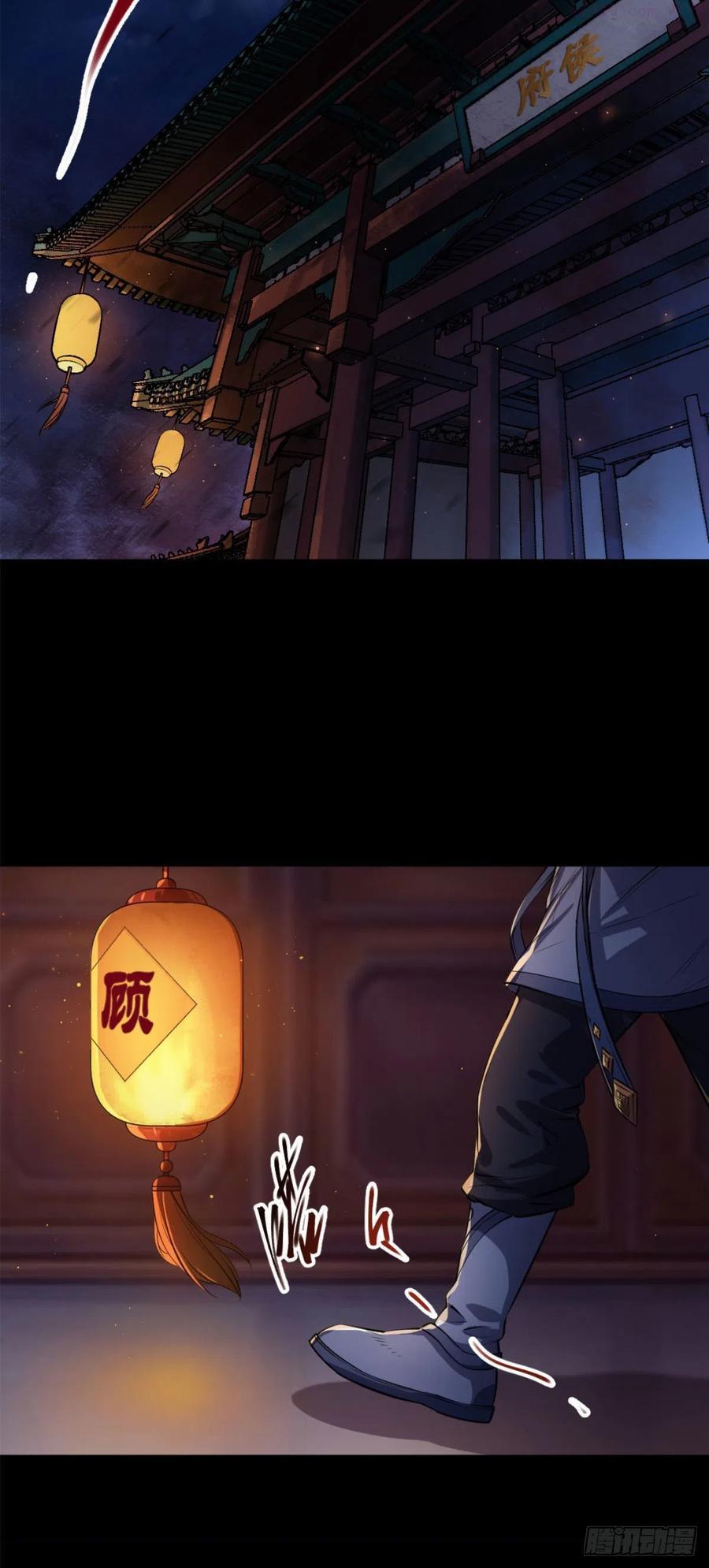 通幽大圣烂尾了吗漫画,第1话 通幽玉佩3图