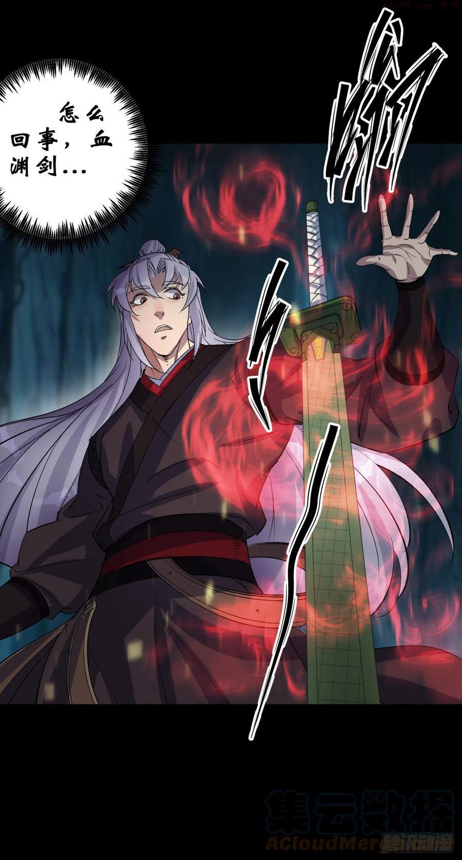 通幽大圣有几个女主漫画,第45话 一层又一层5图