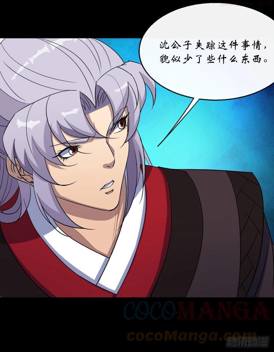 通幽大圣漫画免费下拉漫画,第64话 共同点5图