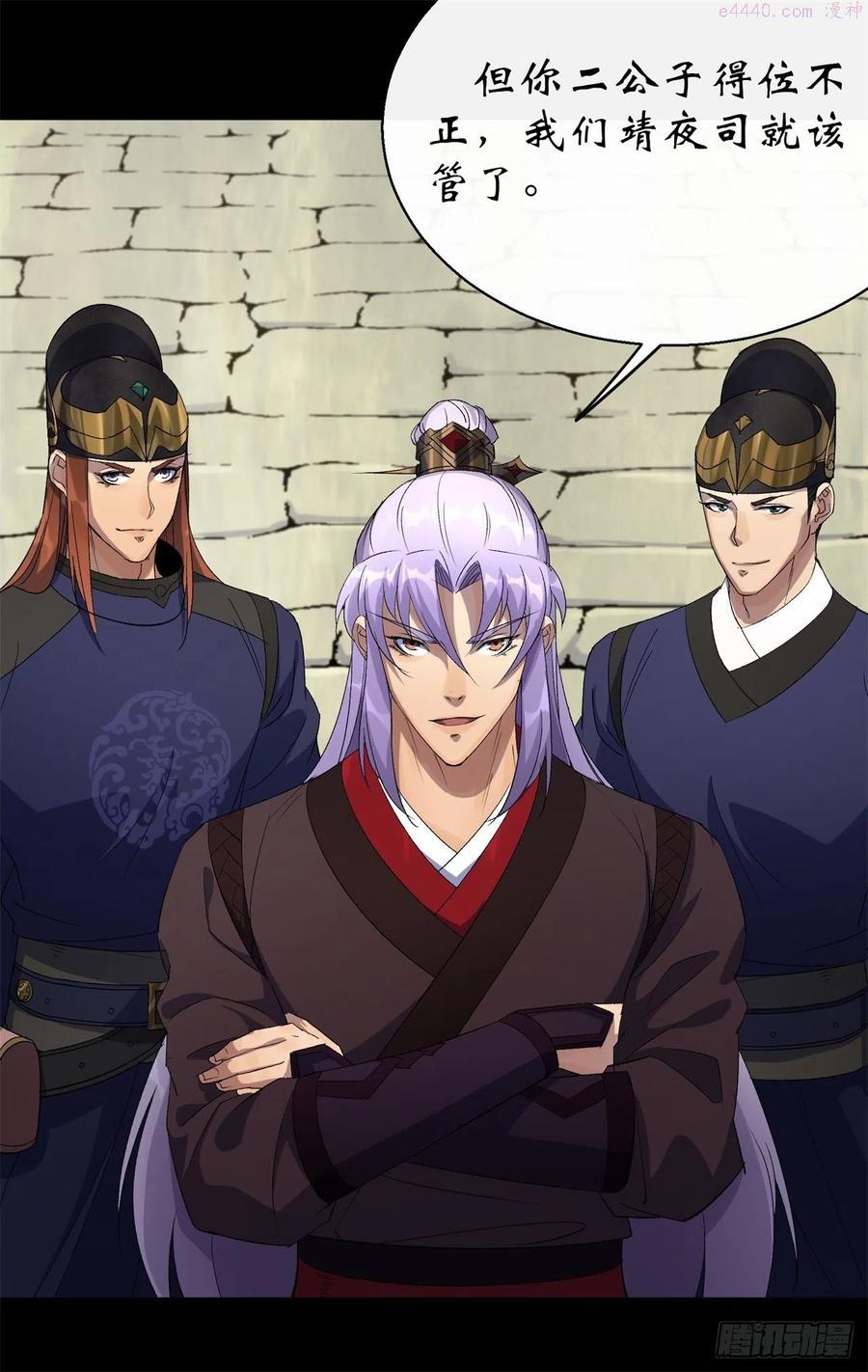 通幽大圣漫画全集免费下拉式漫画,第42话 掌控全局4图