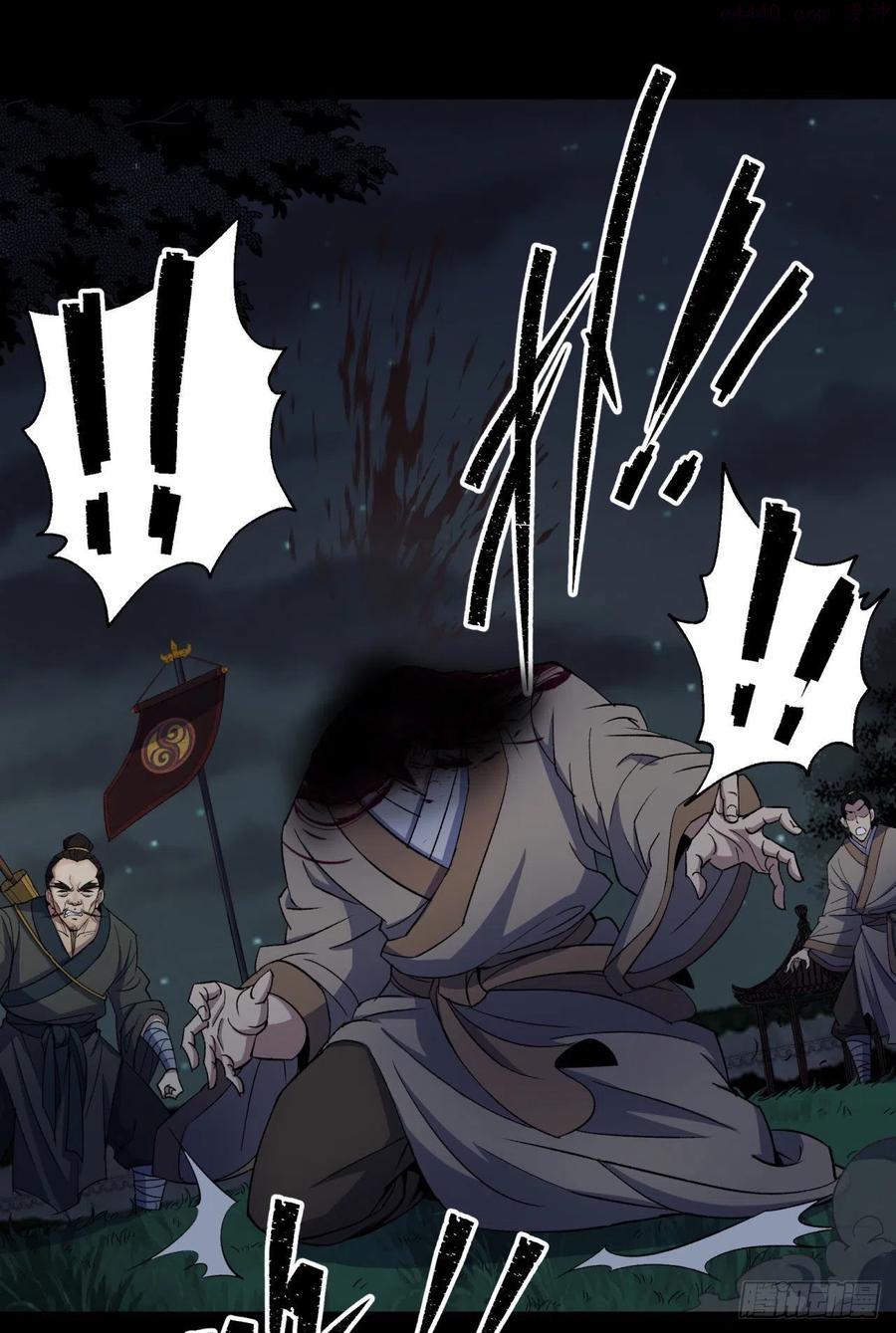 通幽大圣漫画全集免费下拉式漫画,第19话 鹬蚌相争我吃肉2图