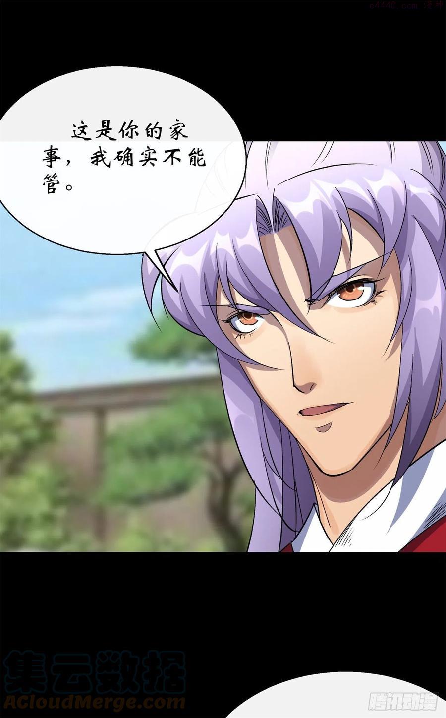 通幽大圣漫画全集免费下拉式漫画,第42话 掌控全局3图