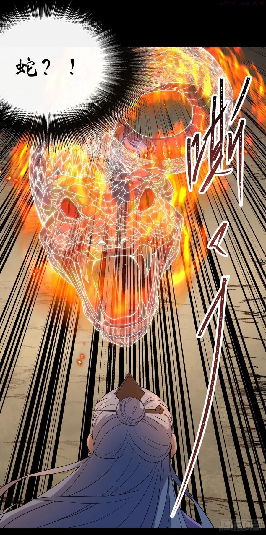 通幽大圣作者其他作品漫画,第59话 歃血鏖战妖箭夜罗4图