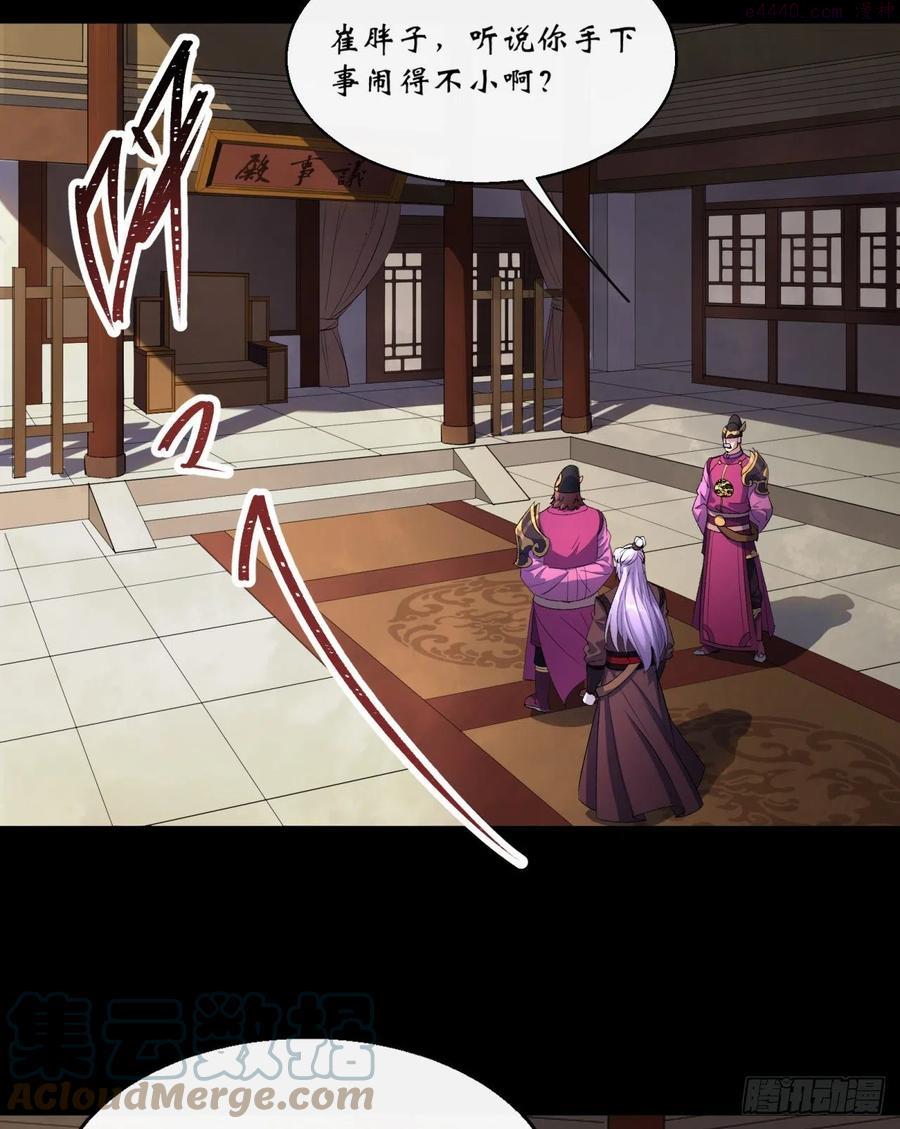 通幽大圣漫画全集免费下拉式漫画,第61话 巧舌如簧3图