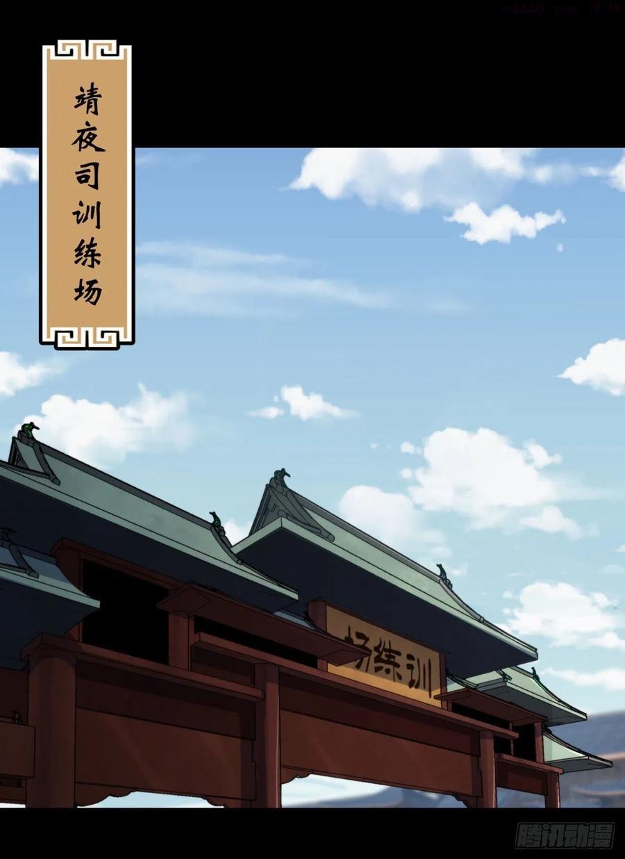 通幽大圣by漫画,第21话 荒山鬼乐2图