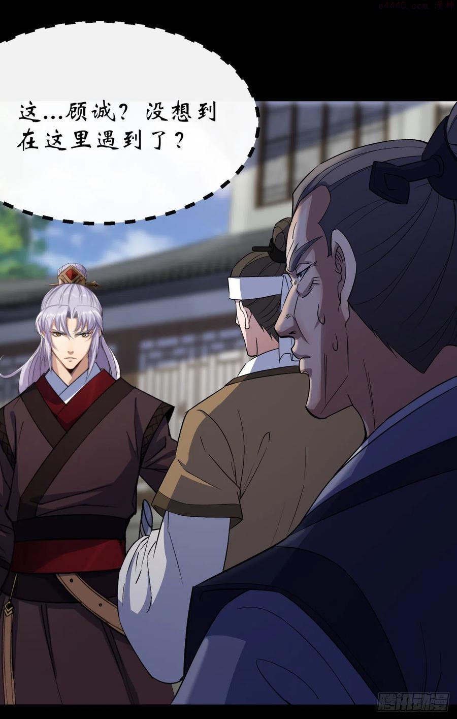 通幽大圣漫画全集免费下拉式漫画,第39话 杀！5图