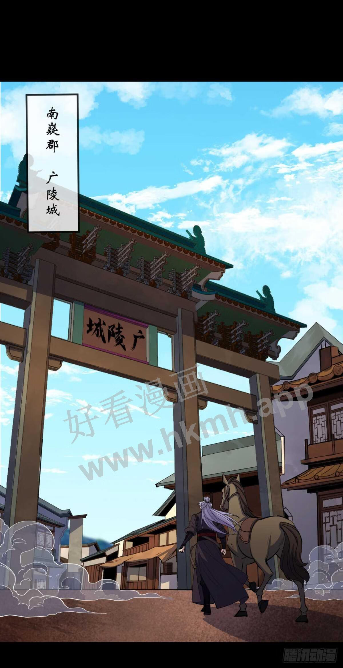 通幽大圣 封七月漫画,第86话 乱武天王1图