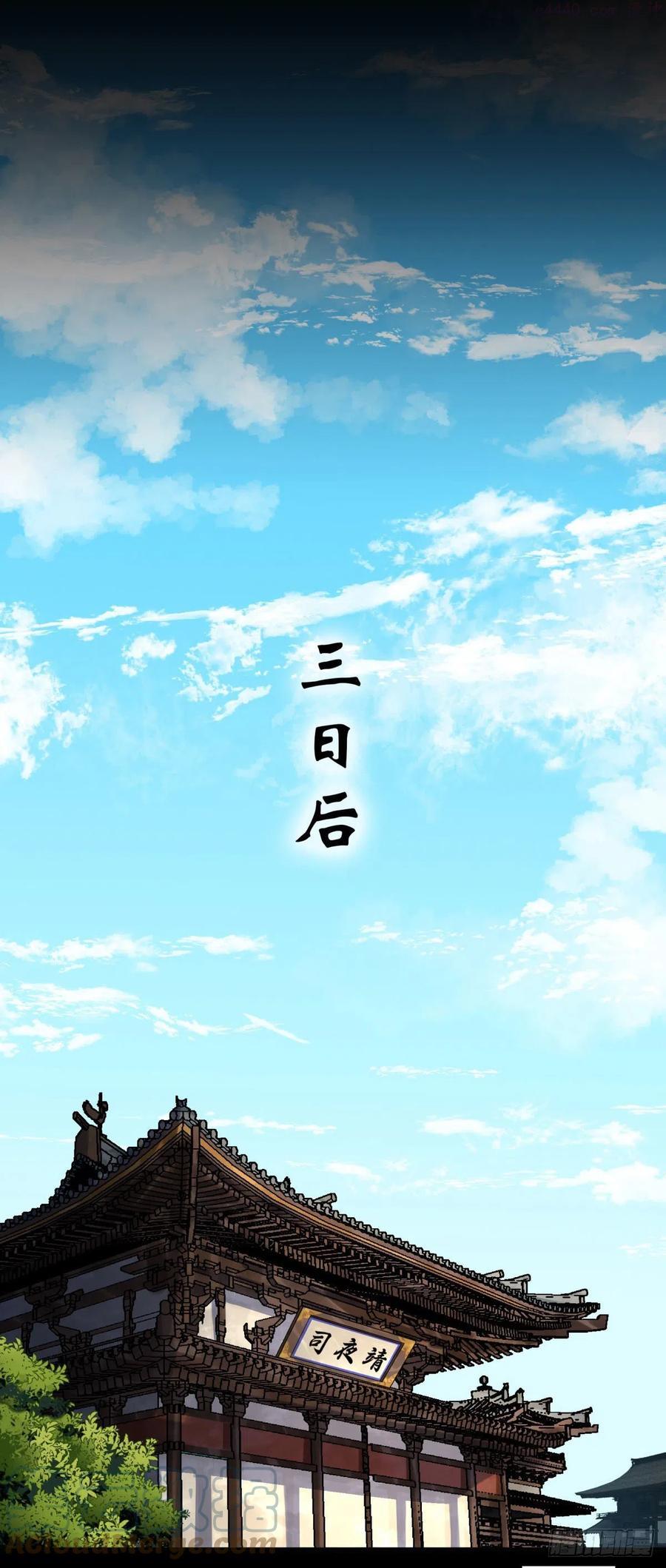 通幽大圣漫画全集免费下拉式漫画,第7话 你看起来好好吃5图