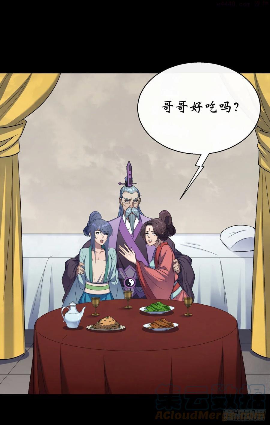 通幽大圣漫画全集免费下拉式漫画,第58话 截杀3图