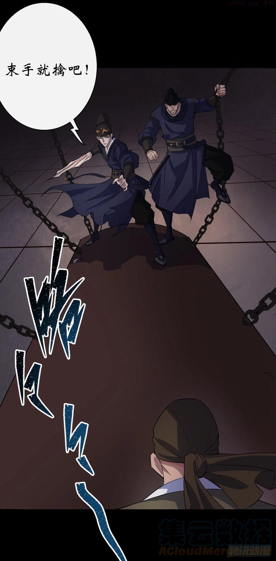 通幽大圣漫画全集免费下拉式漫画,第32话 尸变5图