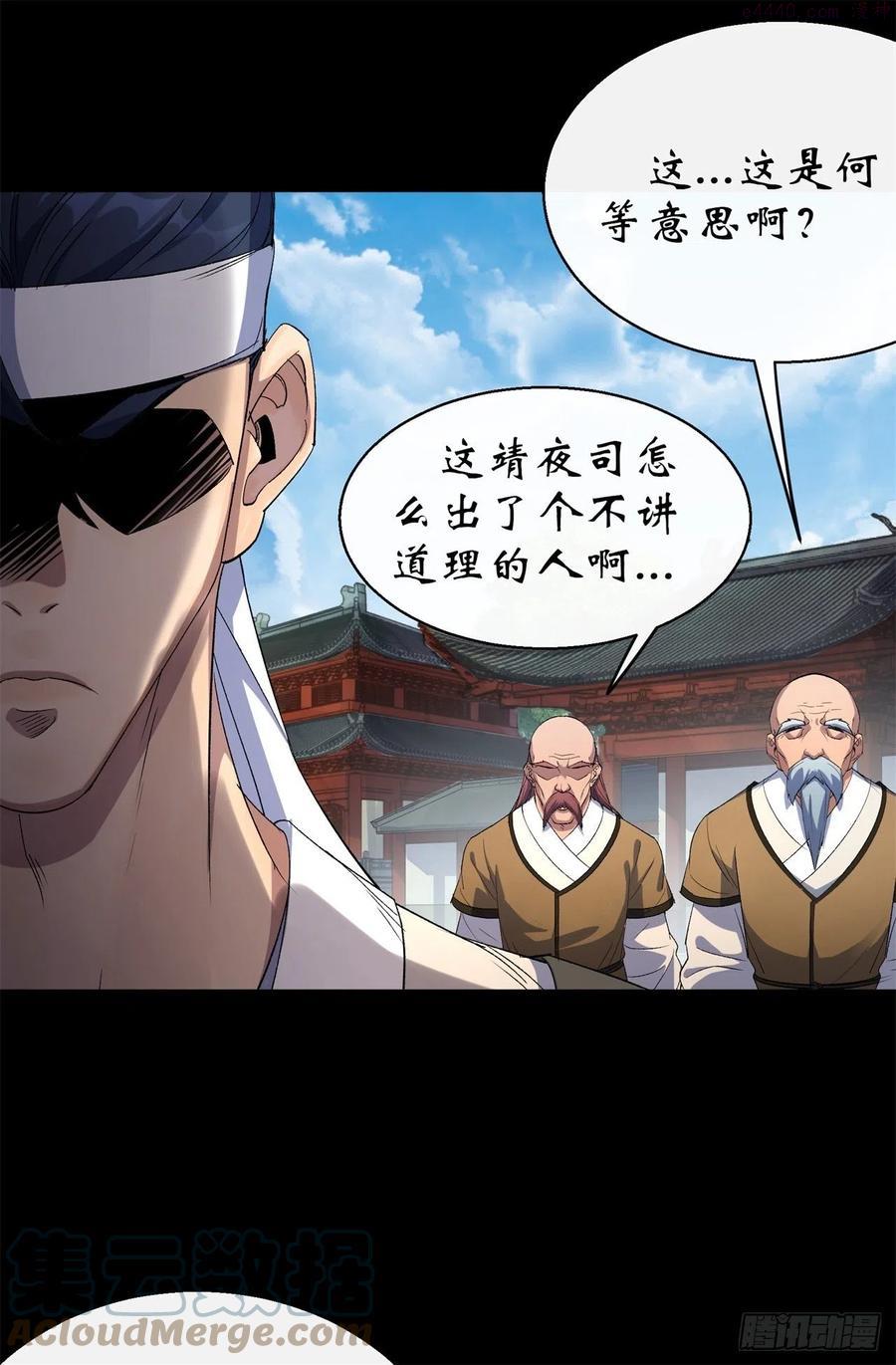 通幽大圣漫画全集免费下拉式漫画,第42话 掌控全局5图