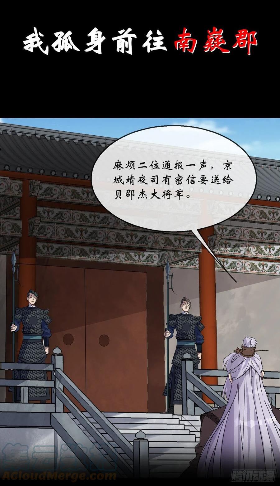 通幽大圣封七月漫画,通幽大圣回归公告2图