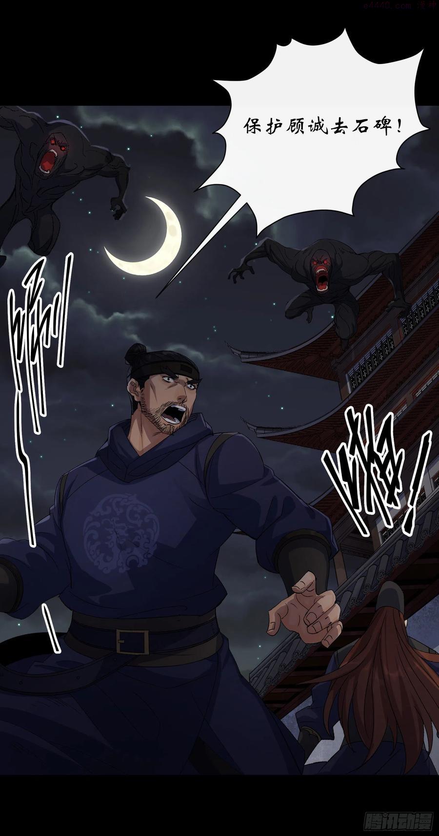 第49话 五鬼搬运1