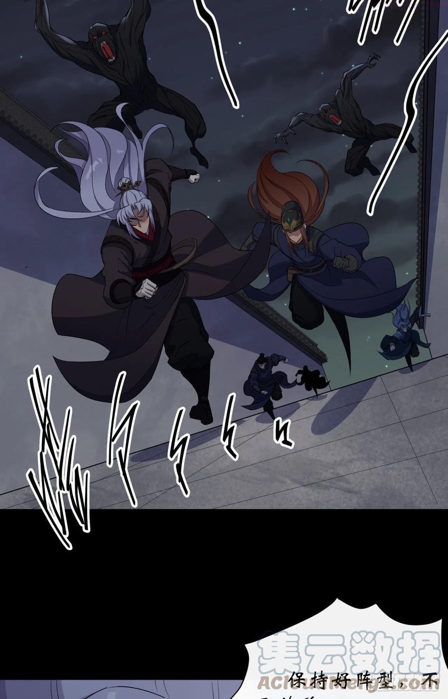 通幽大圣作者其他作品漫画,第48话 砍爆它！3图