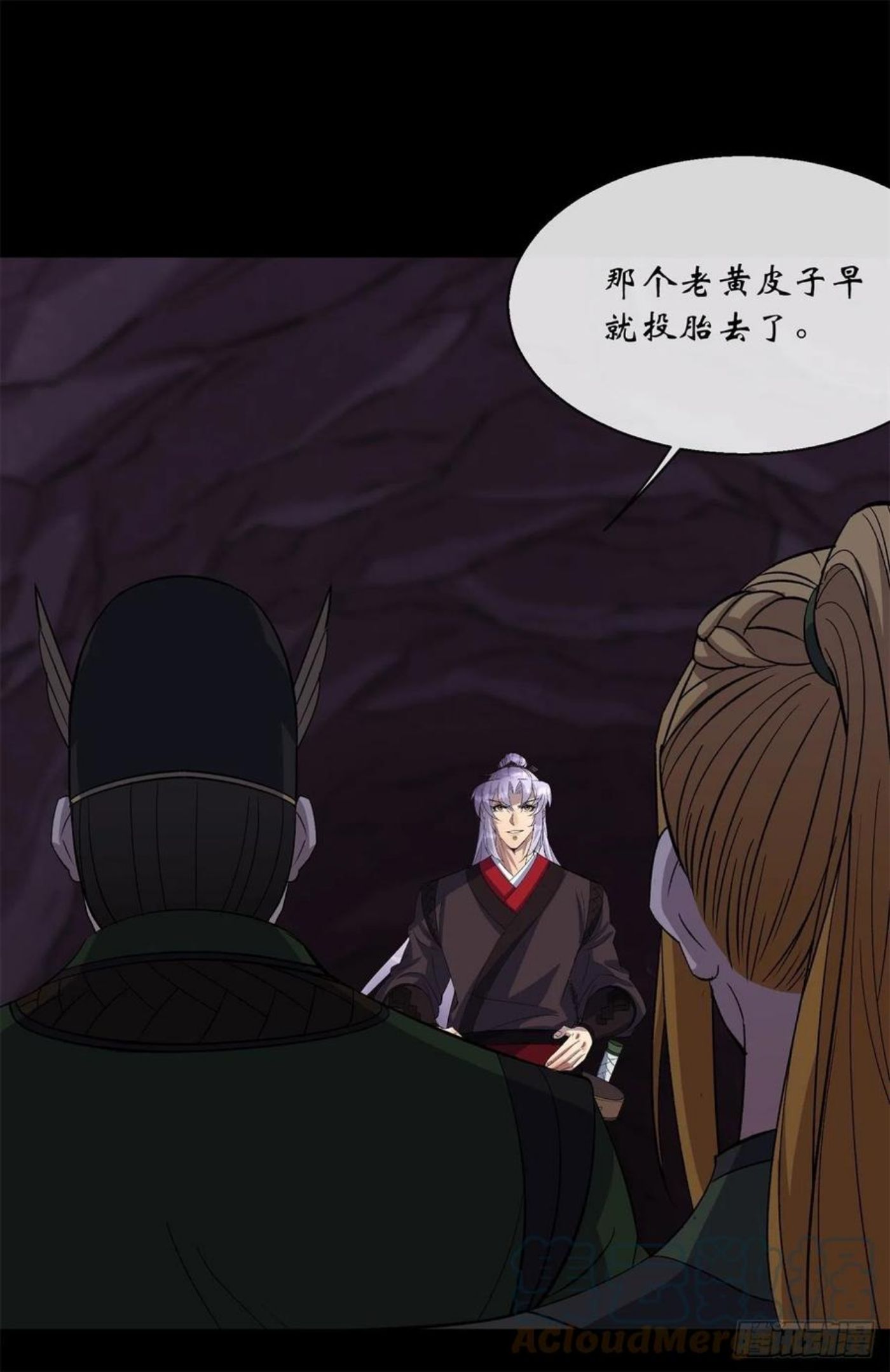 通幽大圣漫画全集免费下拉式漫画,第84话 神秘声音3图