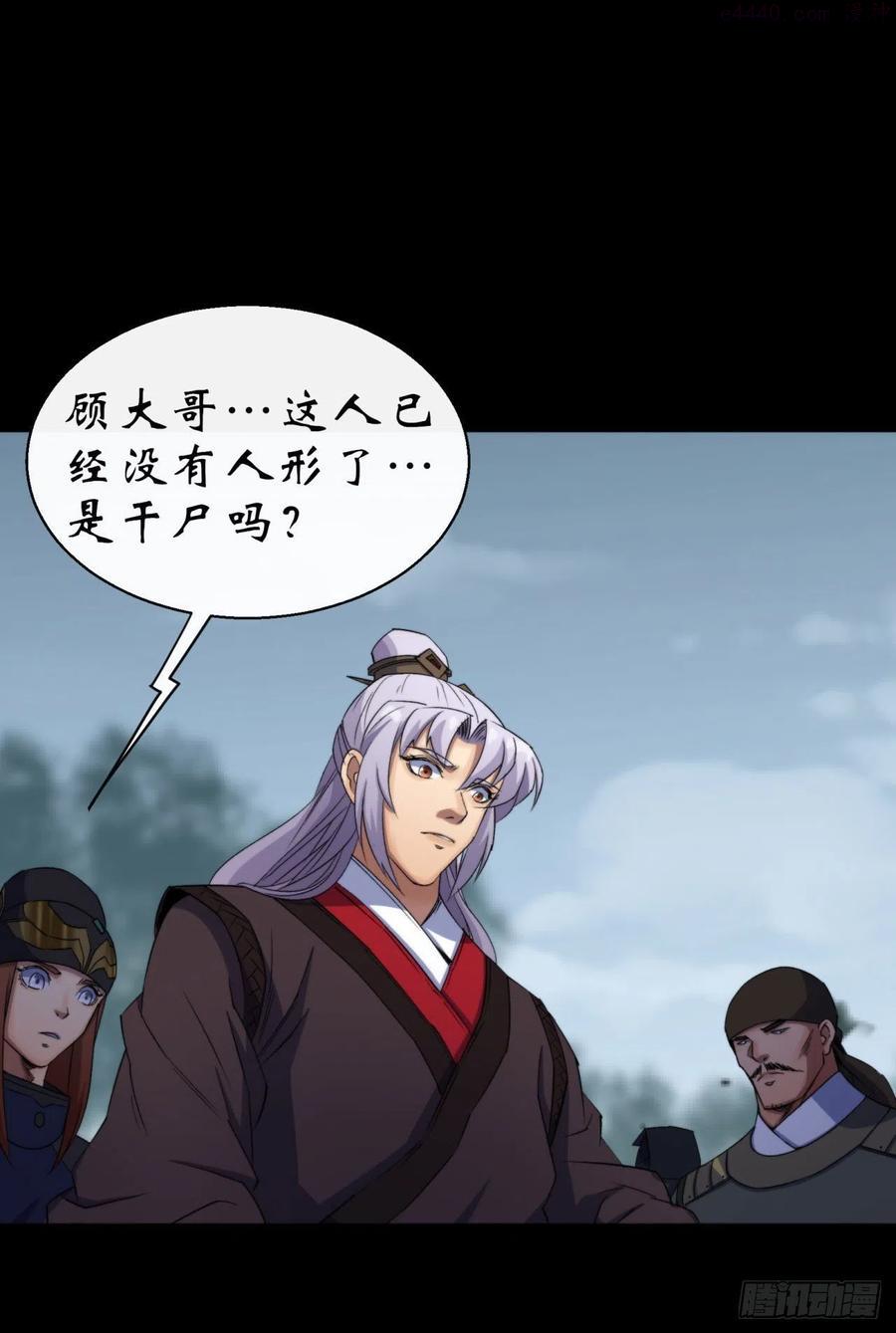 第26话 红白撞煞鬼域现1