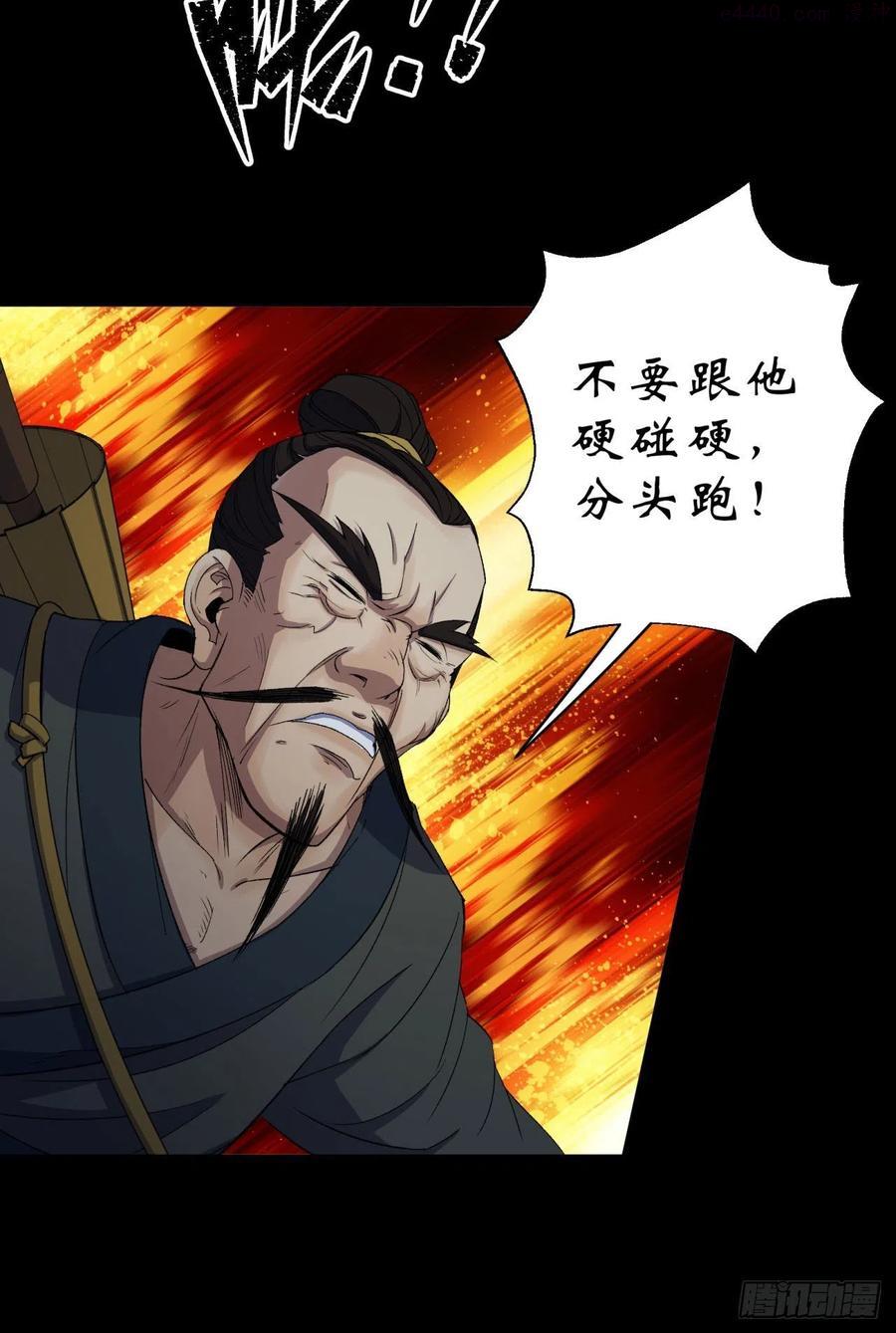 通幽大圣漫画全集免费下拉式漫画,第19话 鹬蚌相争我吃肉3图