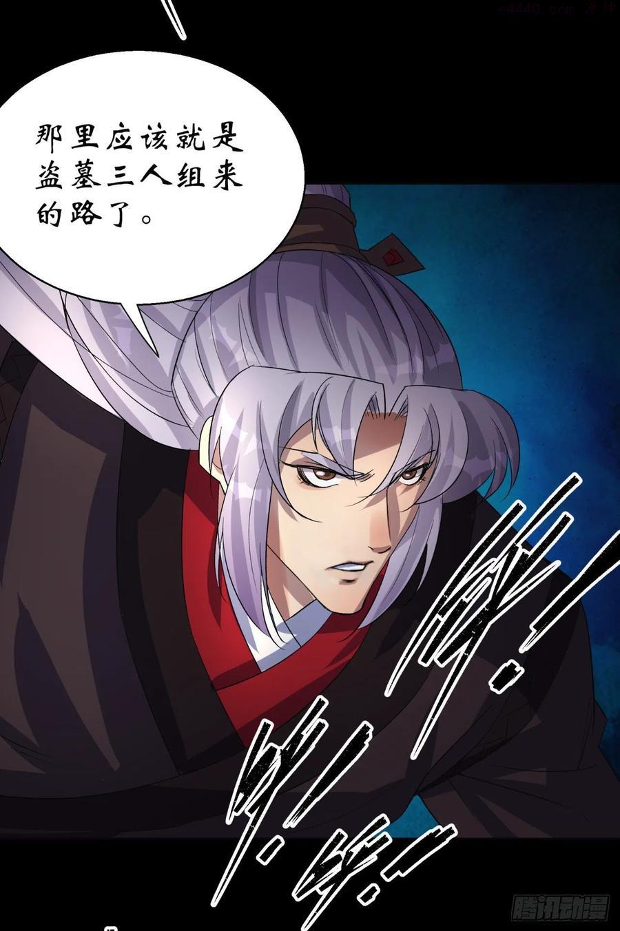 通幽大圣漫画全集免费下拉式漫画,第34话 渣男不得好死3图