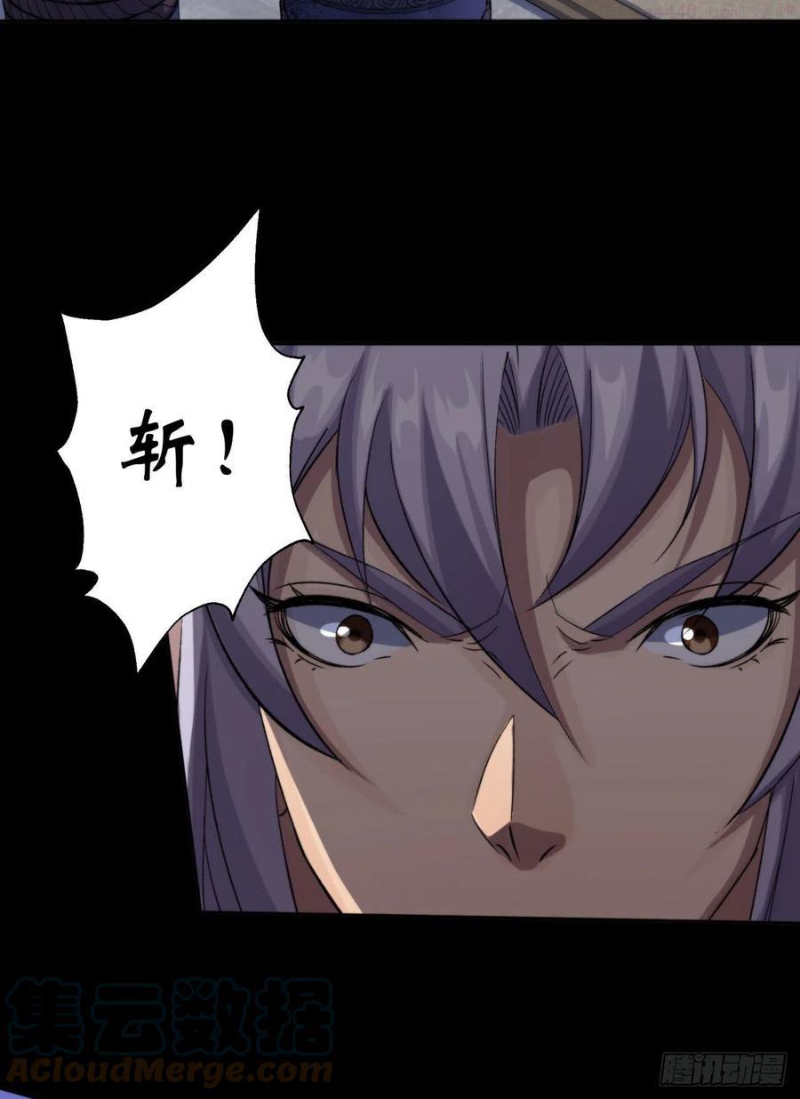 通幽大圣by漫画,第21话 荒山鬼乐4图