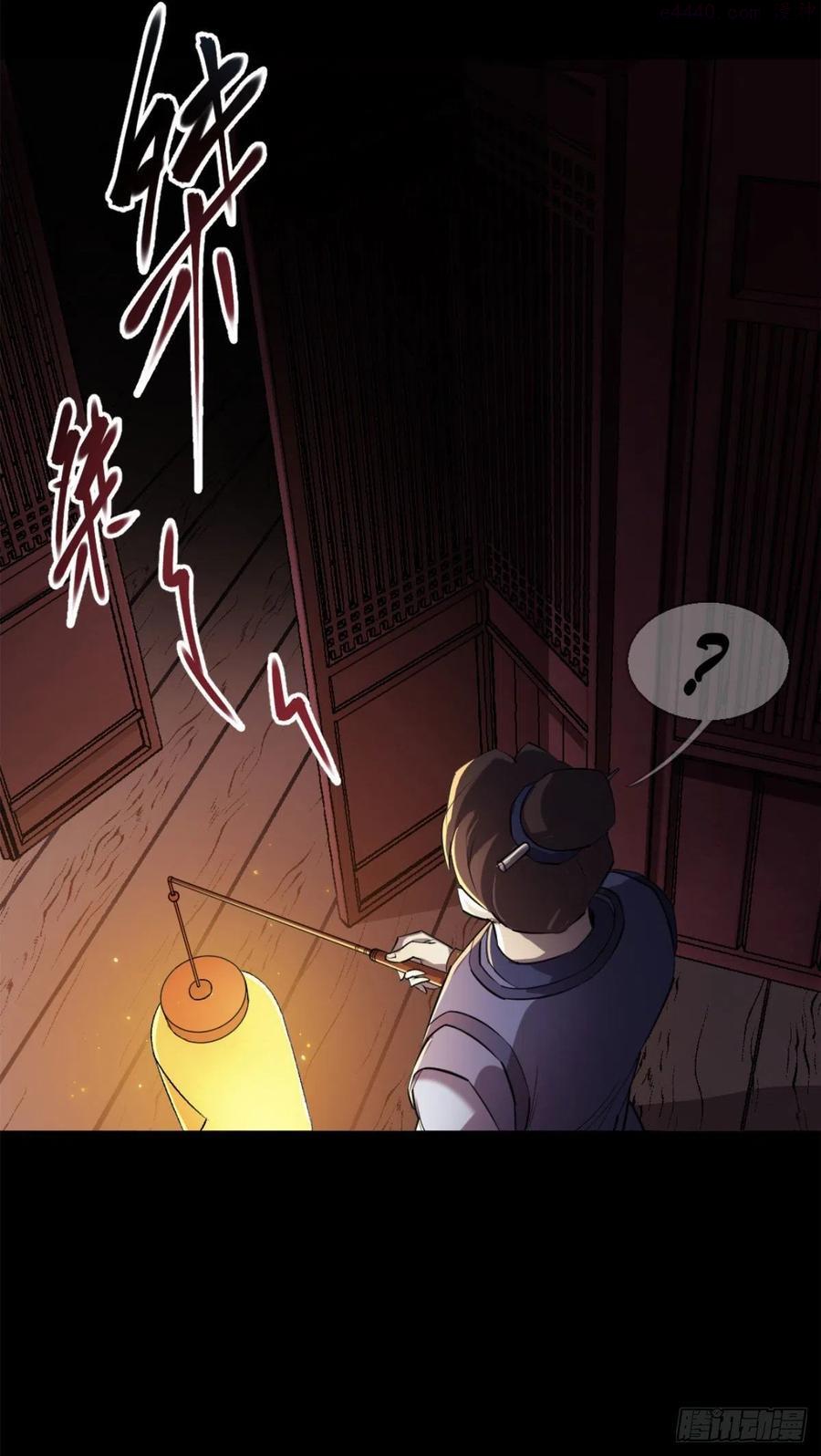 通幽大圣烂尾了吗漫画,第1话 通幽玉佩5图