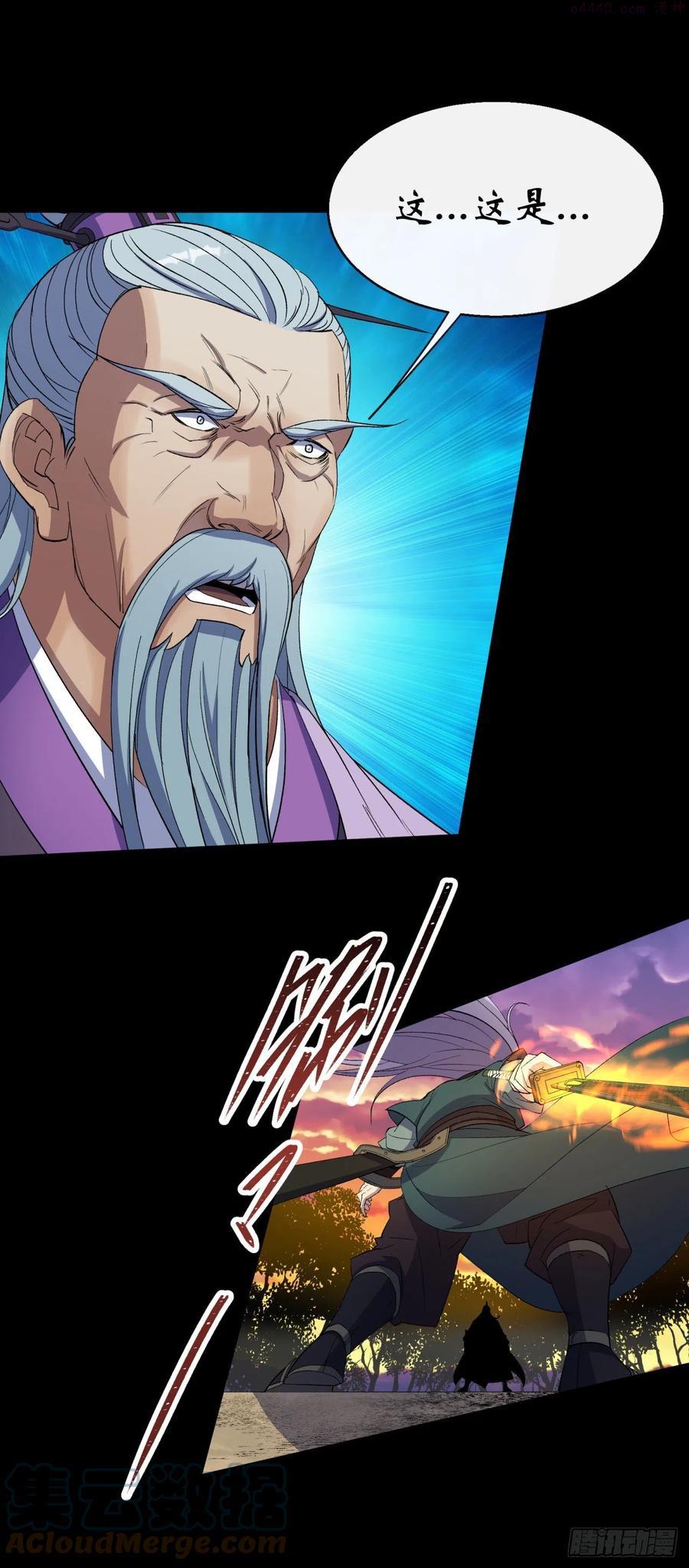 通幽大圣作者其他作品漫画,第59话 歃血鏖战妖箭夜罗3图