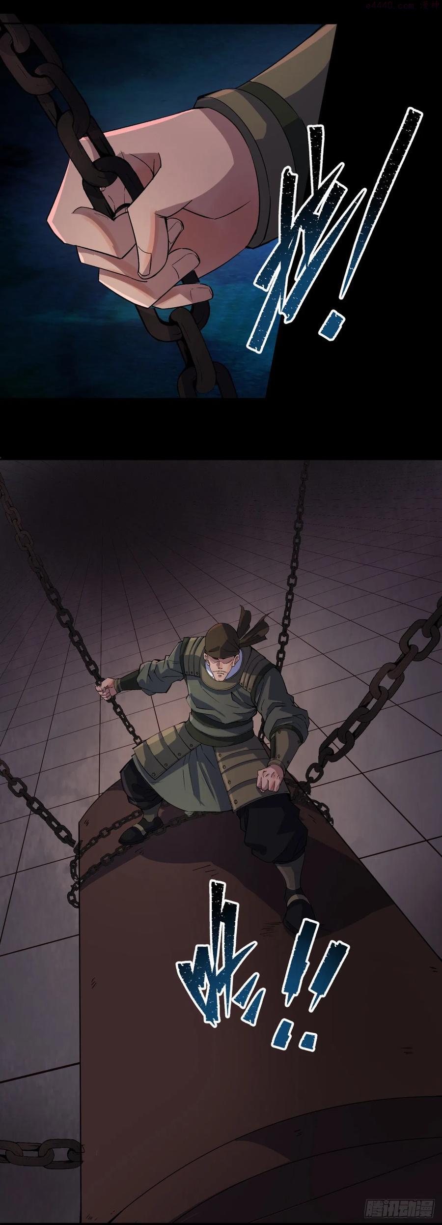 通幽大圣漫画全集免费下拉式漫画,第32话 尸变2图