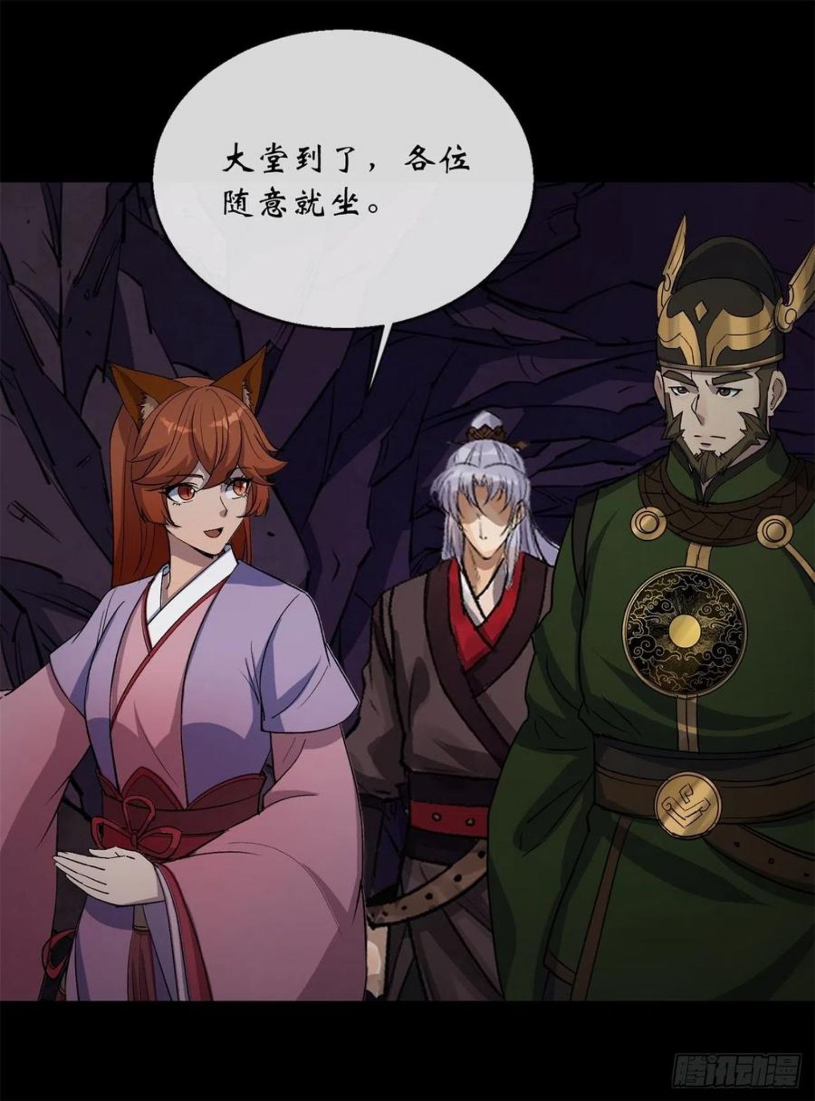 第82话 妖穴惊魂4