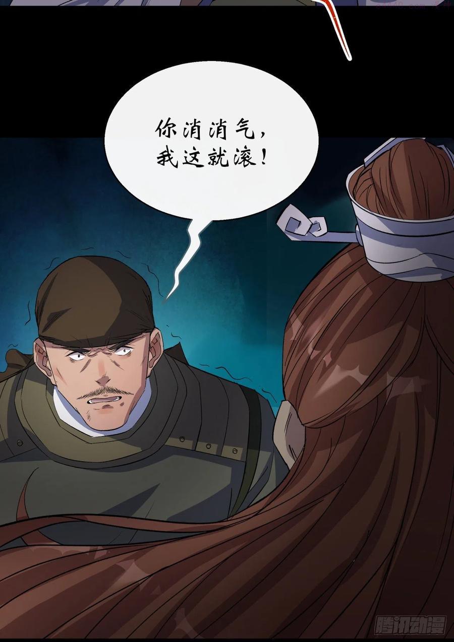 第33话 李如功和千魂道人4