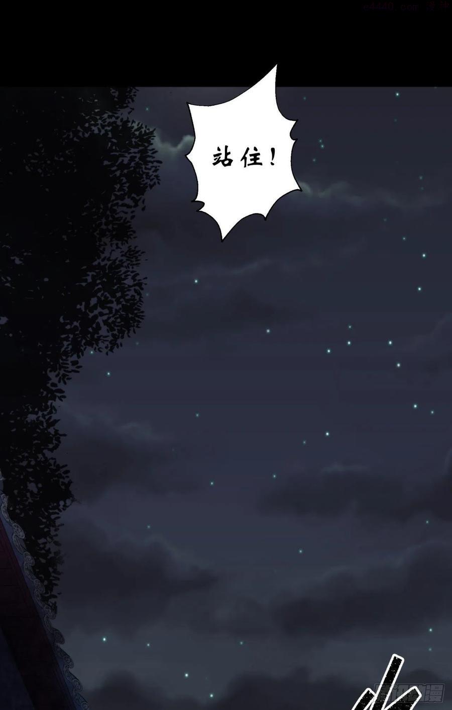 通幽大圣作者其他作品漫画,第22话 夜战僵尸2图