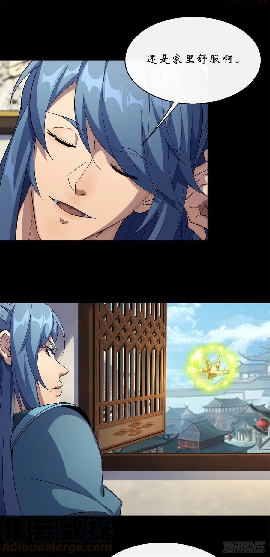 第54话 调虎离山2