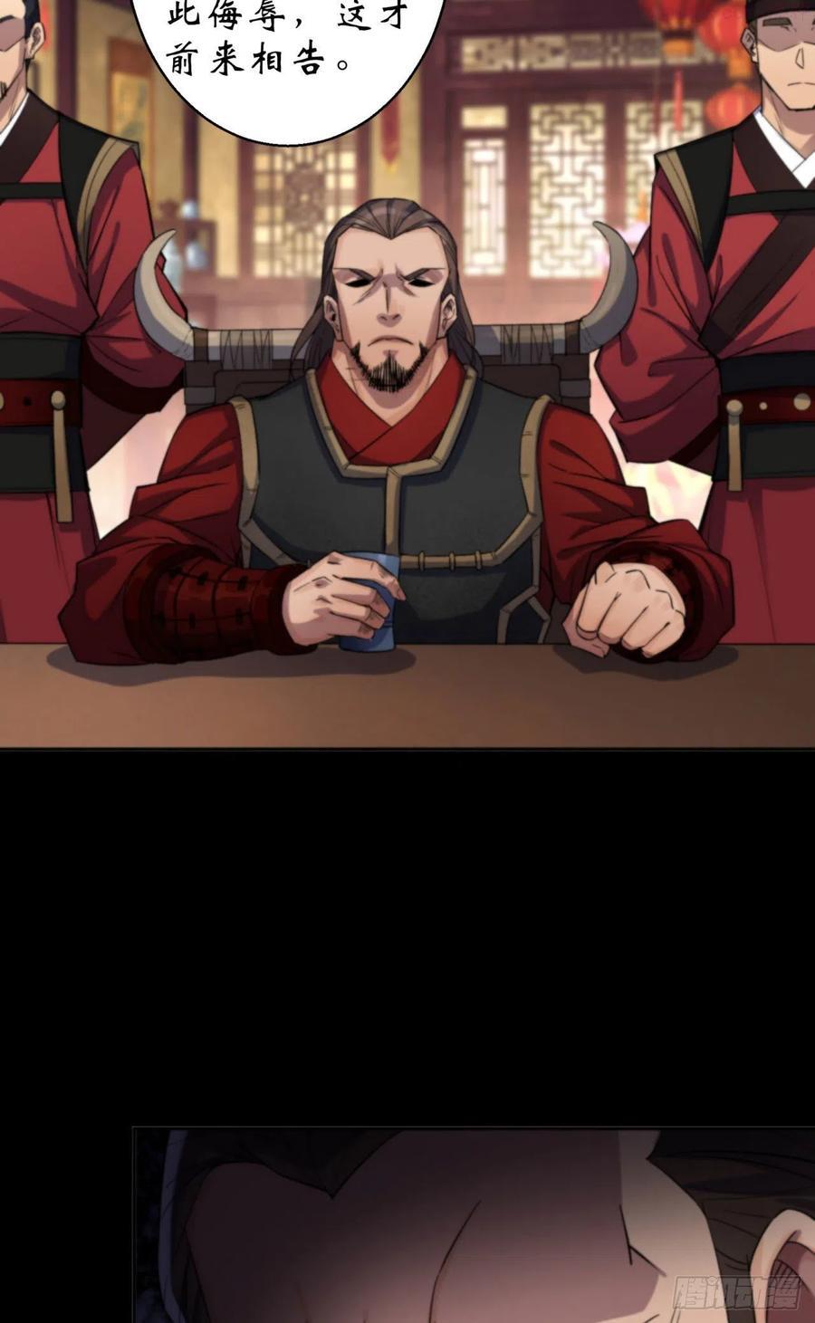 通幽大圣小说书籍漫画,第15话 反目成仇5图