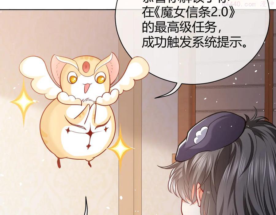 第4话 撞在心上1