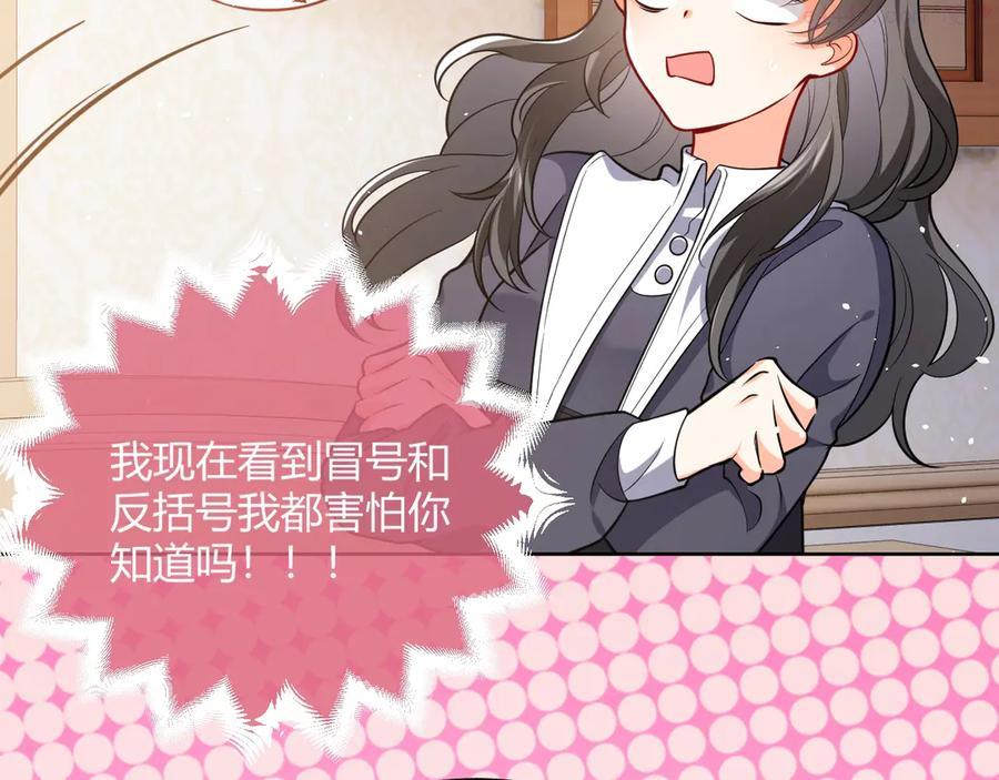 第4话 撞在心上4